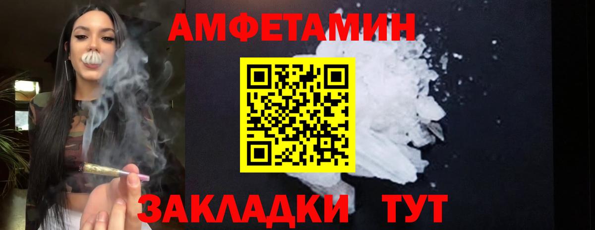 АМФЕТАМИН  Amphetamine  Ессентуки  АМФЕТАМИН Premium  Вход с VPN 