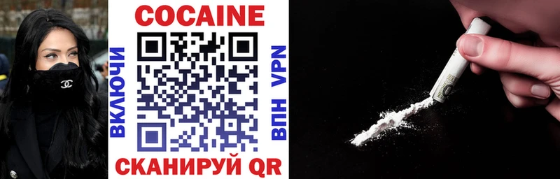 COCAIN Колумбийский  Ессентуки 