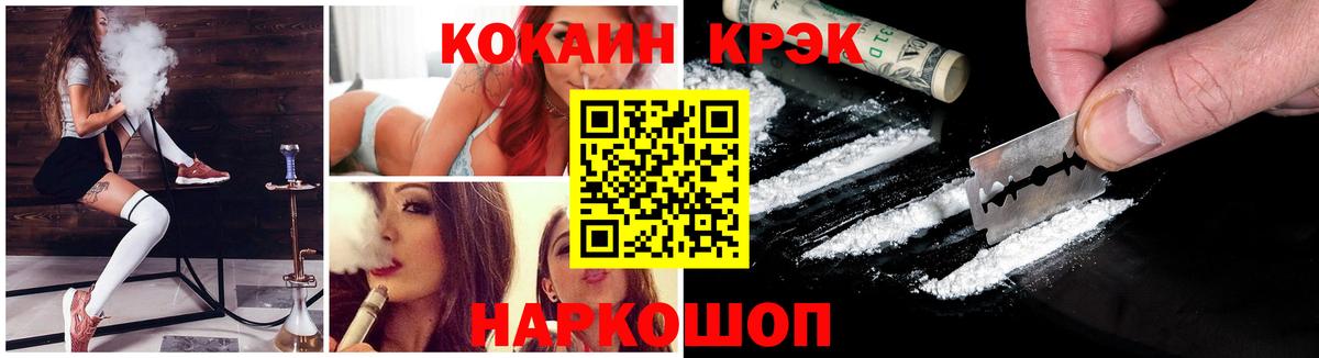 COCAIN 98% Ессентуки
