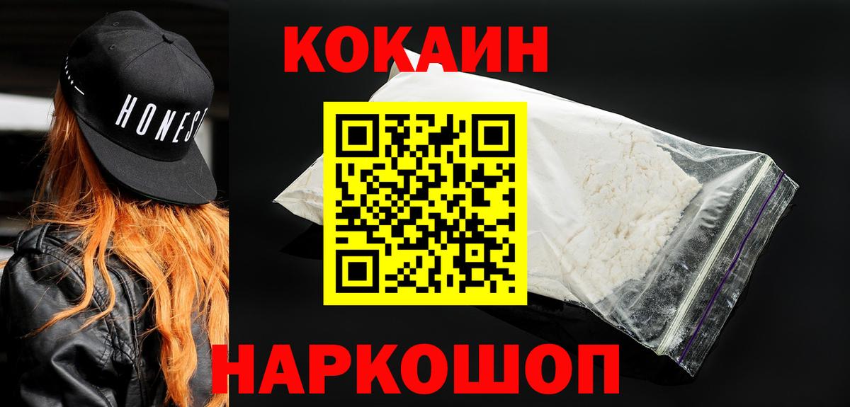 Кокаин 97%  КОКАИН Боливия  Ессентуки  Вход с VPN 