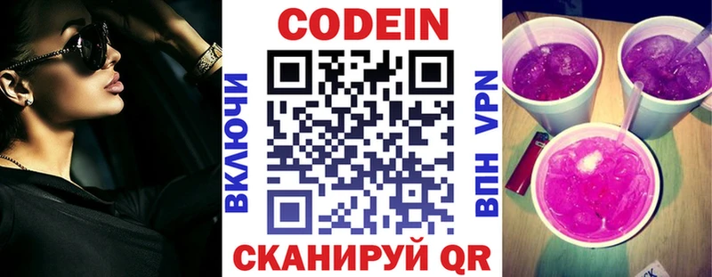 Codein Purple Drank  Ессентуки 