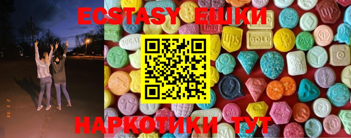 Экстази 99%  Вход с VPN  Ессентуки  Экстази  мега ССЫЛКА  Экстази 280 MDMA 