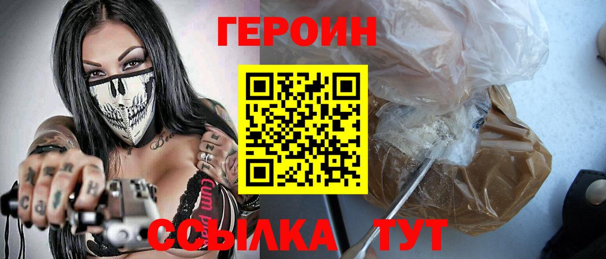 Героин VHQ  Вход с VPN  Ессентуки 