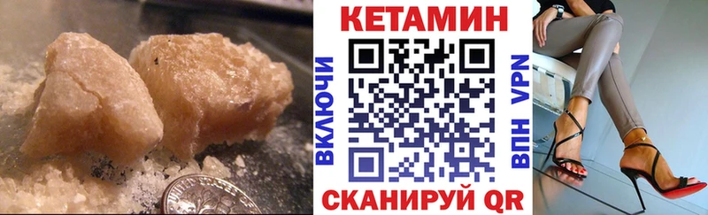 КЕТАМИН VHQ  Ессентуки 