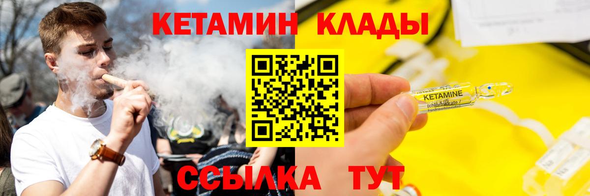 КЕТАМИН VHQ  КЕТАМИН ketamine  Ессентуки  blacksprut зеркало  Вход с VPN 