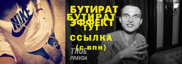 бутик Армянск