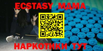 МДМА Бийск