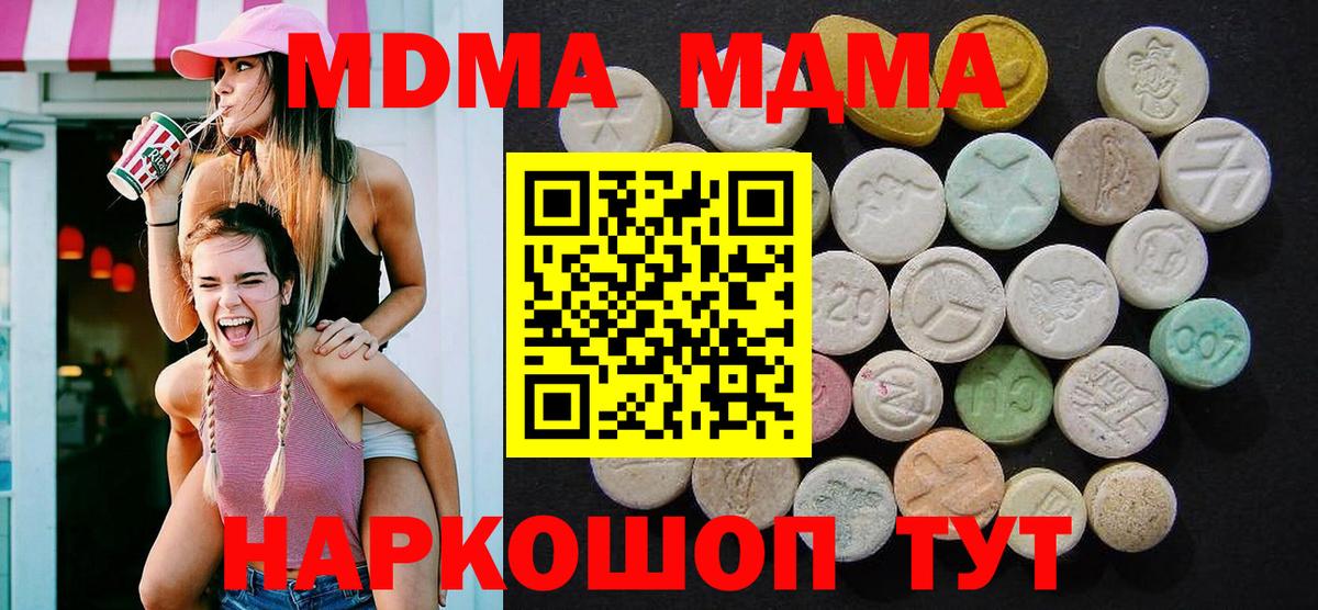 MDMA Molly Ессентуки