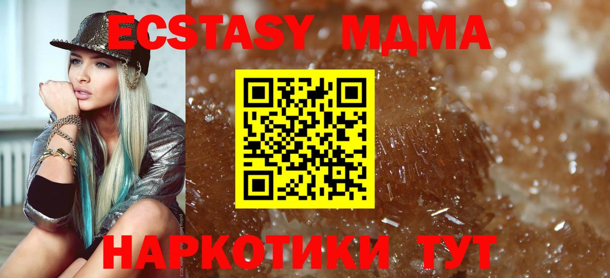 MDMA кристаллы  Вход с VPN  Ессентуки 