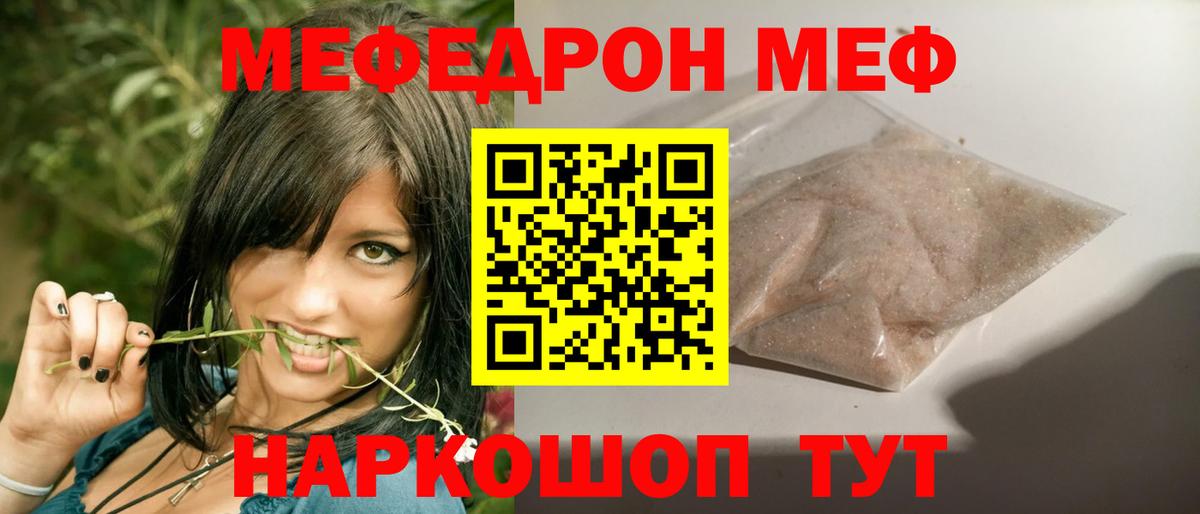 МЕФ мука Ессентуки