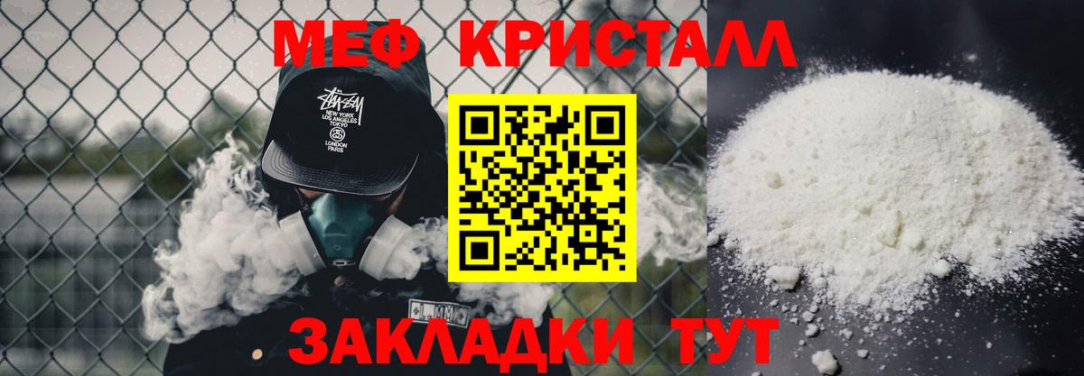 Ессентуки  МЯУ-МЯУ 4 MMC  Мефедрон  Вход с VPN  МЯУ-МЯУ  как найти закладки  МЯУ-МЯУ кристаллы 