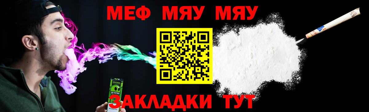 ЭКСТАЗИ  Канабис  Мефедрон   Ессентуки  NBOMe  Гашиш  Вход с VPN  Мефедрон 