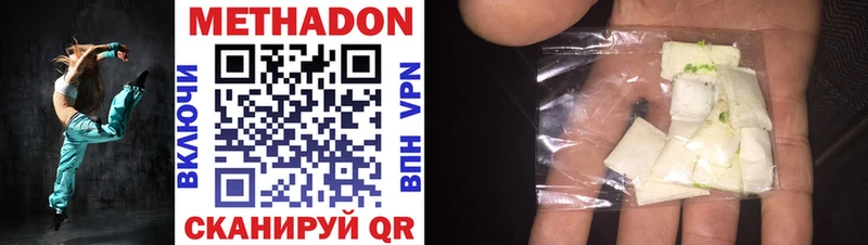 Метадон methadone  Ессентуки 