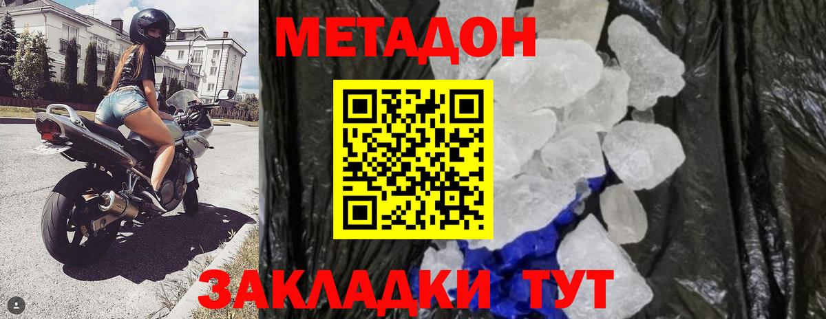 Метадон кристалл  МЕТАДОН кристалл  Вход с VPN  blacksprut   Ессентуки 