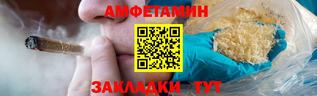 МЕТАМФЕТАМИН  Метамфетамин мет  Вход с VPN  Ессентуки 