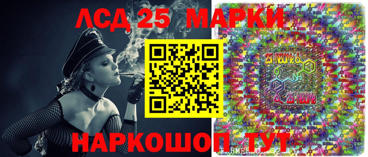 Марки N-bome  Марки 25I-NBOMe 1,8мг  Вход с VPN  Ессентуки 