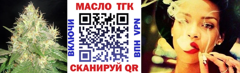 ТГК THC oil купить наркотик Ессентуки