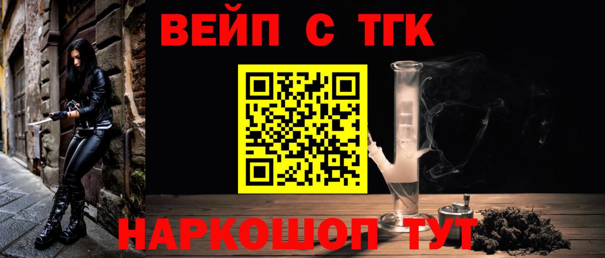 Дистиллят ТГК концентрат Ессентуки